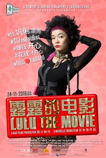 دانلود فیلم Lulu the Movie 2016