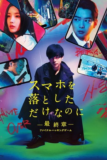 دانلود فیلم Stolen Identity: The Last Hacker 2024