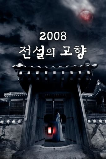 دانلود سریال Korean Ghost Stories 2008