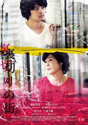 دانلود فیلم The City of Betrayal 2016
