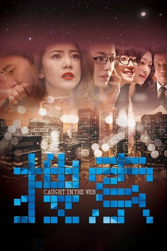 دانلود فیلم Caught in the Web 2012