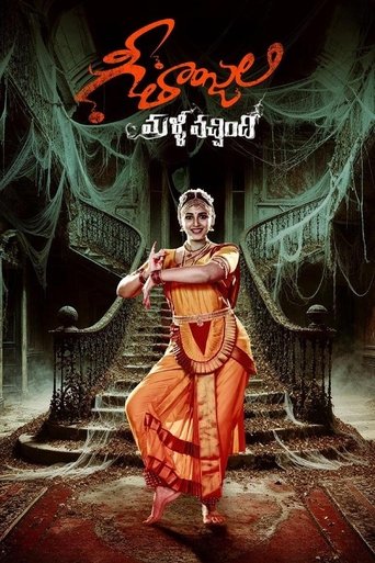 دانلود فیلم Geethanjali Malli Vachindi 2024