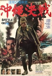 دانلود فیلم The Battle of Okinawa 1971
