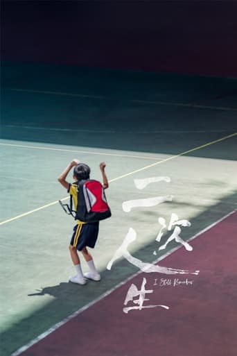 دانلود فیلم I Still Remember 2020