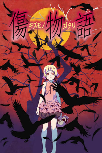 دانلود فیلم Kizumonogatari Part 1: Tekketsu 2016 (داستان زخم بخش ۱: خون آهنین)