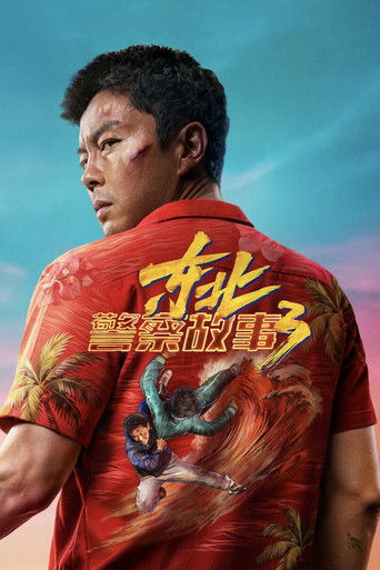 دانلود فیلم Fight Against Evil 3 2026