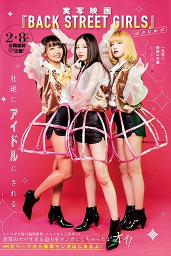 دانلود سریال Back Street Girls: Gokudols 2019