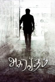 دانلود فیلم Asuravadham 2018
