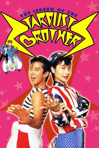 دانلود فیلم The Legend of the Stardust Brothers 1985