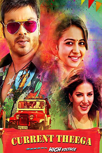 دانلود فیلم Current Theega 2014