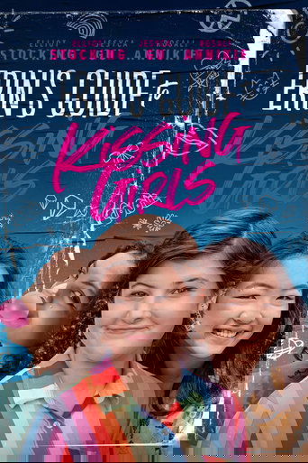 دانلود فیلم Erin's Guide to Kissing Girls 2022