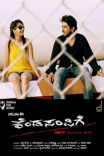دانلود فیلم Kendasampige 2015