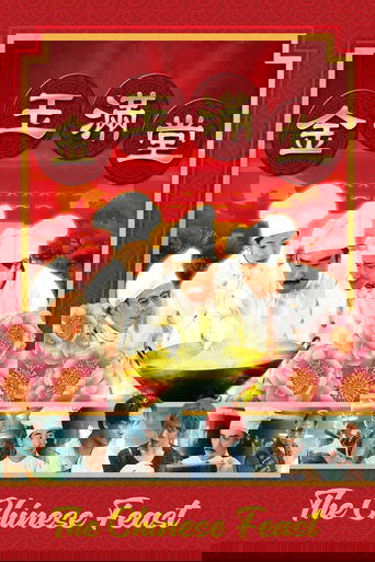 دانلود فیلم The Chinese Feast 1995 (ضیافت چینی)
