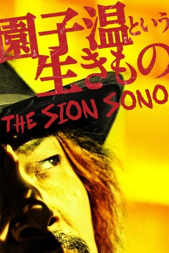 دانلود فیلم The Sion Sono 2016