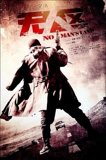 دانلود فیلم No Man's Land 2013