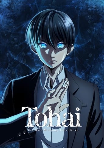 دانلود سریال Frozen Mahjong Tiles: Underground Mahjong Battle Record 2024