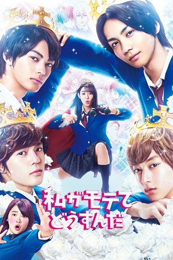 دانلود فیلم Kiss Him, Not Me 2020