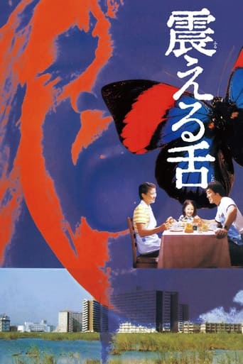 دانلود فیلم Writhing Tongue 1980