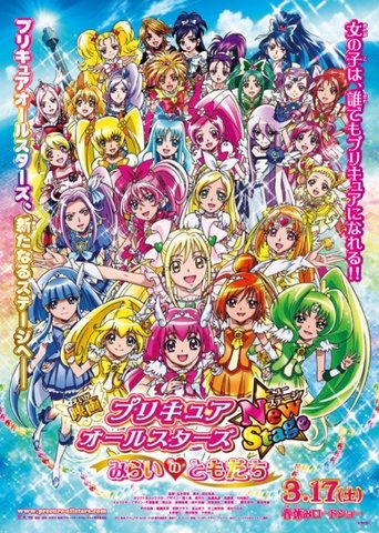 دانلود فیلم Pretty Cure All Stars New Stage: Friends of the Future 2012