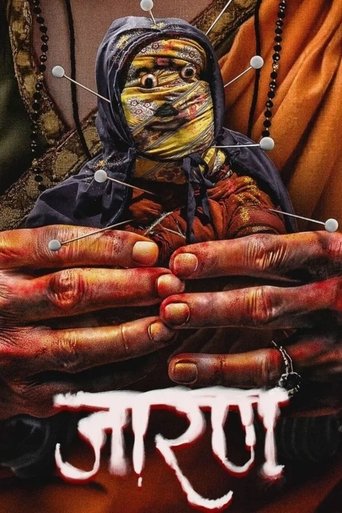 دانلود فیلم Jarann 2025