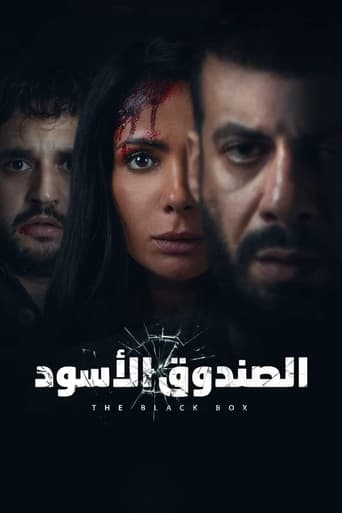 دانلود فیلم The Black Box 2020