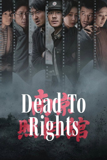 دانلود فیلم Dead to Rights 2025 (حقایق مرده)