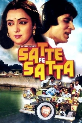 دانلود فیلم Satte Pe Satta 1982 (هفت برای هفت)