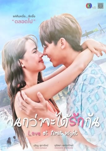 دانلود سریال Love at First Night 2024 (عشق درشب اول)