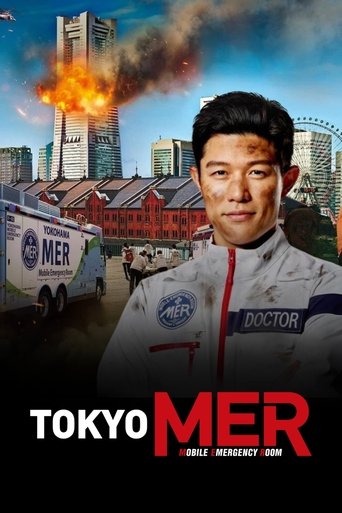 دانلود فیلم Tokyo MER: Mobile Emergency Room: The Movie 2023