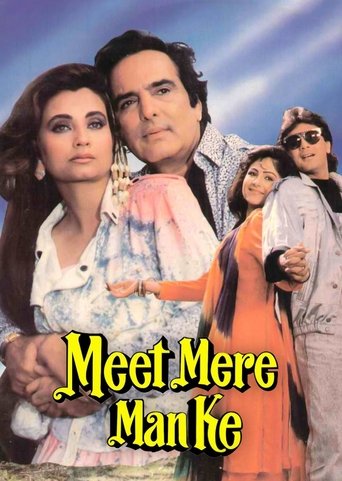دانلود فیلم Meet Mere Man Ke 1991