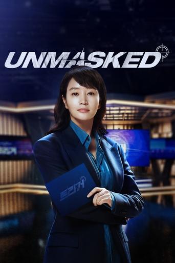 دانلود سریال Unmasked 2025 (بدون نقاب)