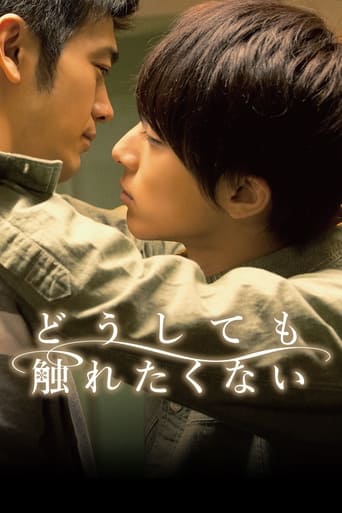 دانلود فیلم No Touching at All 2014