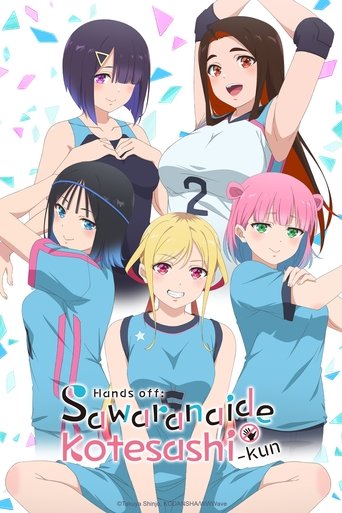دانلود سریال Hands off: Sawaranaide Kotesashi-kun 2025