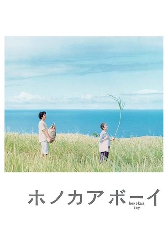 دانلود فیلم Honokaa Boy 2009