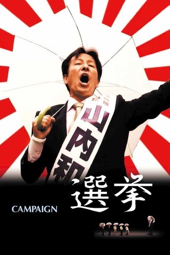 دانلود فیلم Campaign 2007