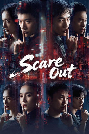 دانلود فیلم Scare Out 2026