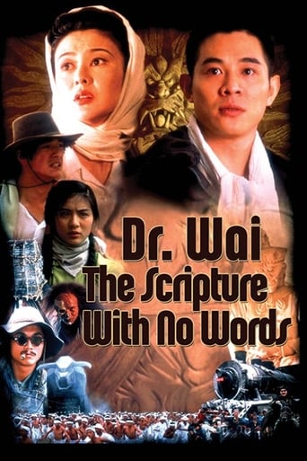دانلود فیلم Dr. Wai in the Scripture with No Words 1996 (دکتر وای در کتاب مقدس بدون کلام)