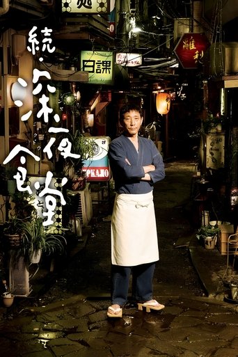 دانلود فیلم Midnight Diner 2 2016