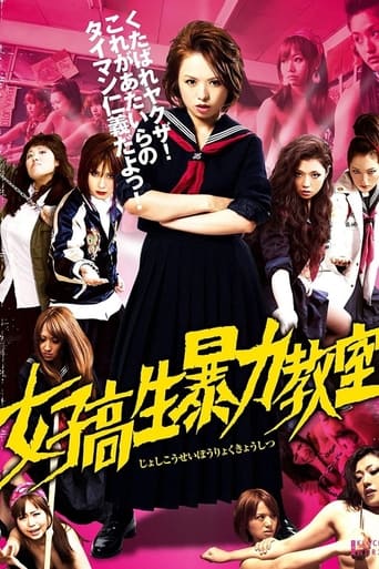 دانلود فیلم Bloodbath at Pinky High Part 1 2012