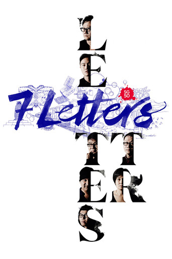 دانلود فیلم 7 Letters 2015