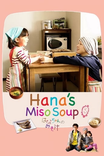 دانلود فیلم Hana's Miso Soup 2015