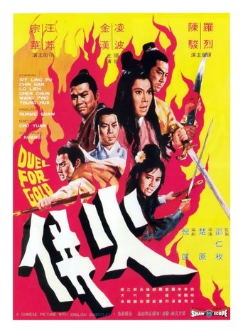 دانلود فیلم Duel for Gold 1971