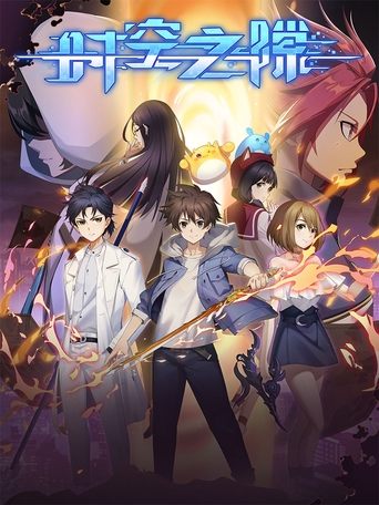 دانلود سریال Rift 2022