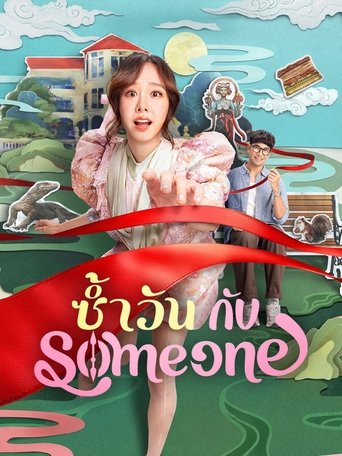 دانلود فیلم Same Day with Someone 2025
