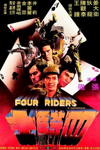 دانلود فیلم Four Riders 1972