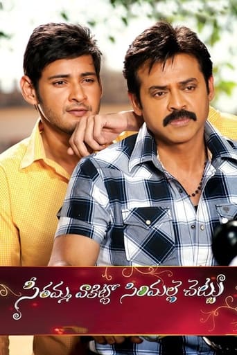 دانلود فیلم Seethamma Vakitlo Sirimalle Chettu 2013