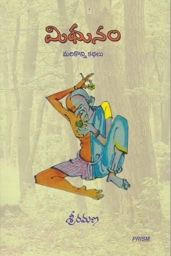 دانلود فیلم Mithunam 2012