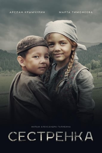 دانلود فیلم Sister 2019
