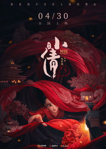 دانلود فیلم Nie Xiaoqian 2024