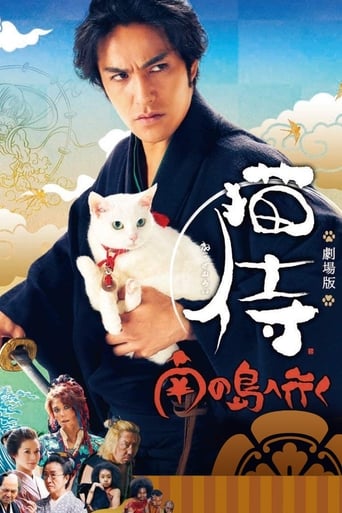 دانلود فیلم Samurai Cat 2: A Tropical Adventure 2015